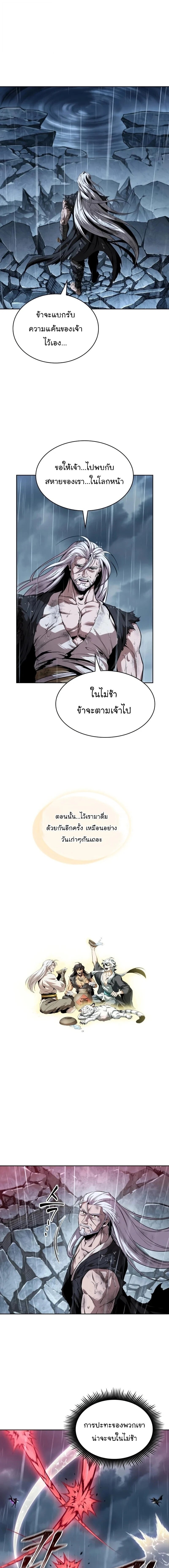 Nano Machine นาโนมาชิน - หน้า 15