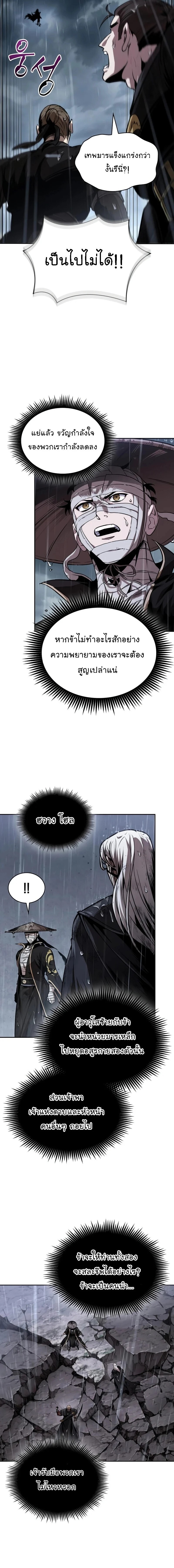 Nano Machine นาโนมาชิน - หน้า 18