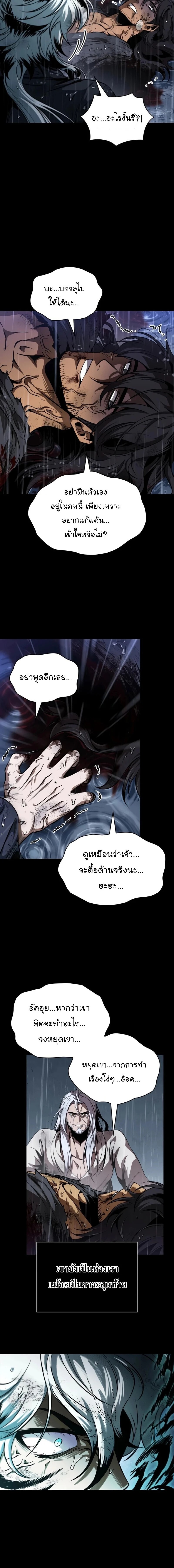 Nano Machine นาโนมาชิน - หน้า 4