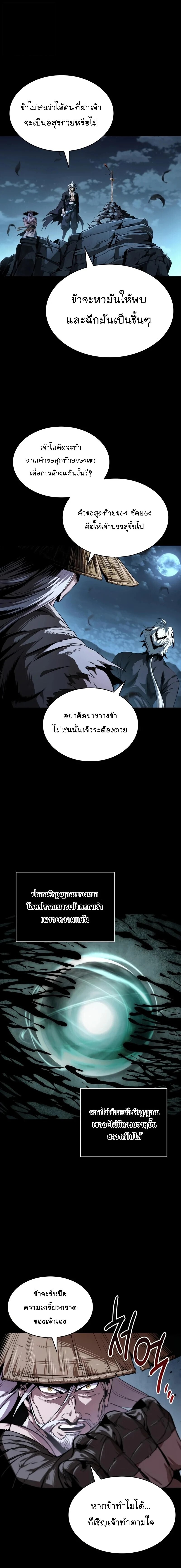 Nano Machine นาโนมาชิน - หน้า 7