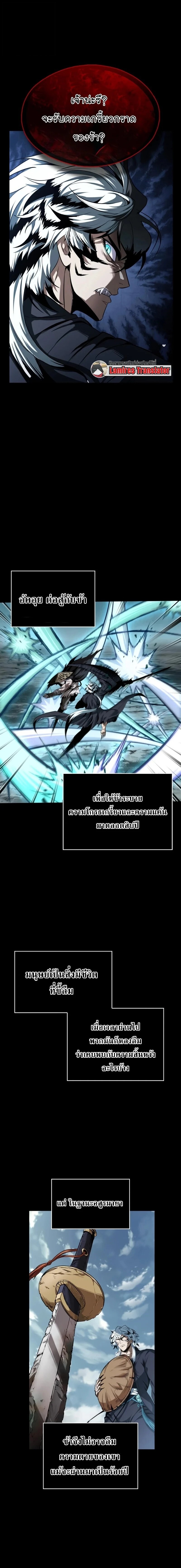 Nano Machine นาโนมาชิน - หน้า 8