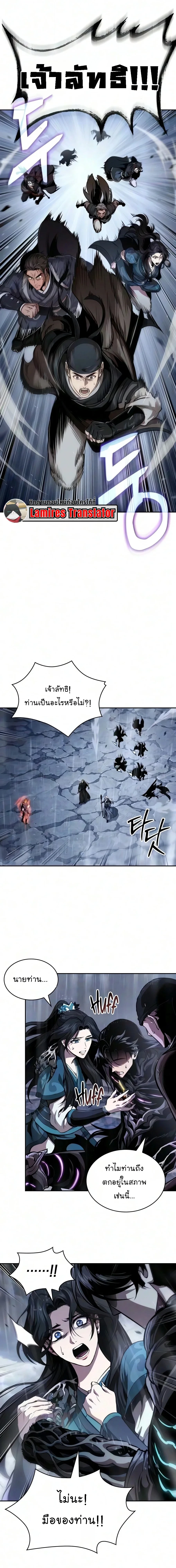 Nano Machine นาโนมาชิน - หน้า 22