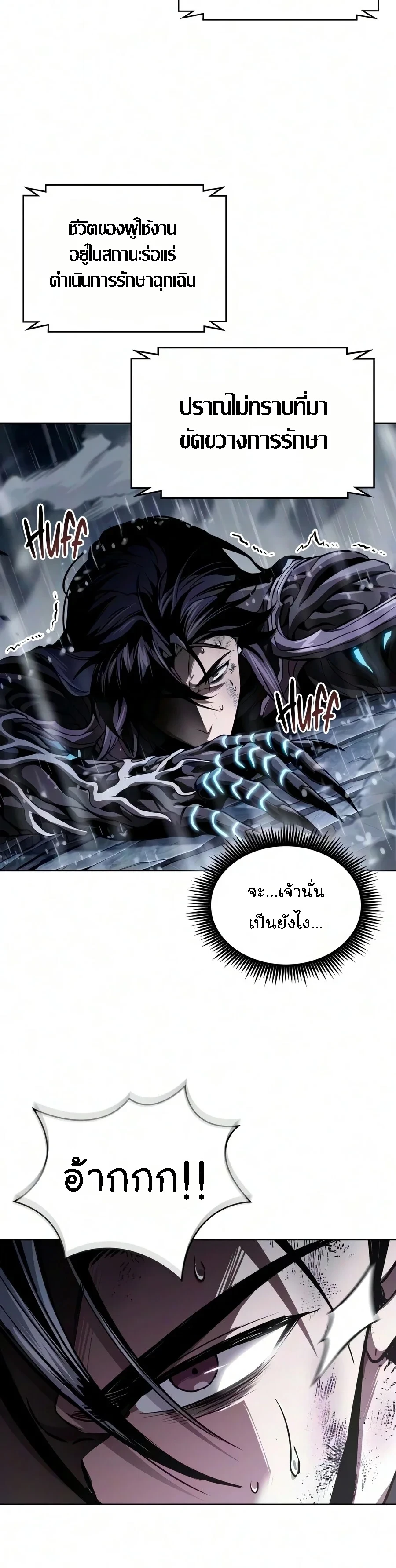 Nano Machine นาโนมาชิน - หน้า 6