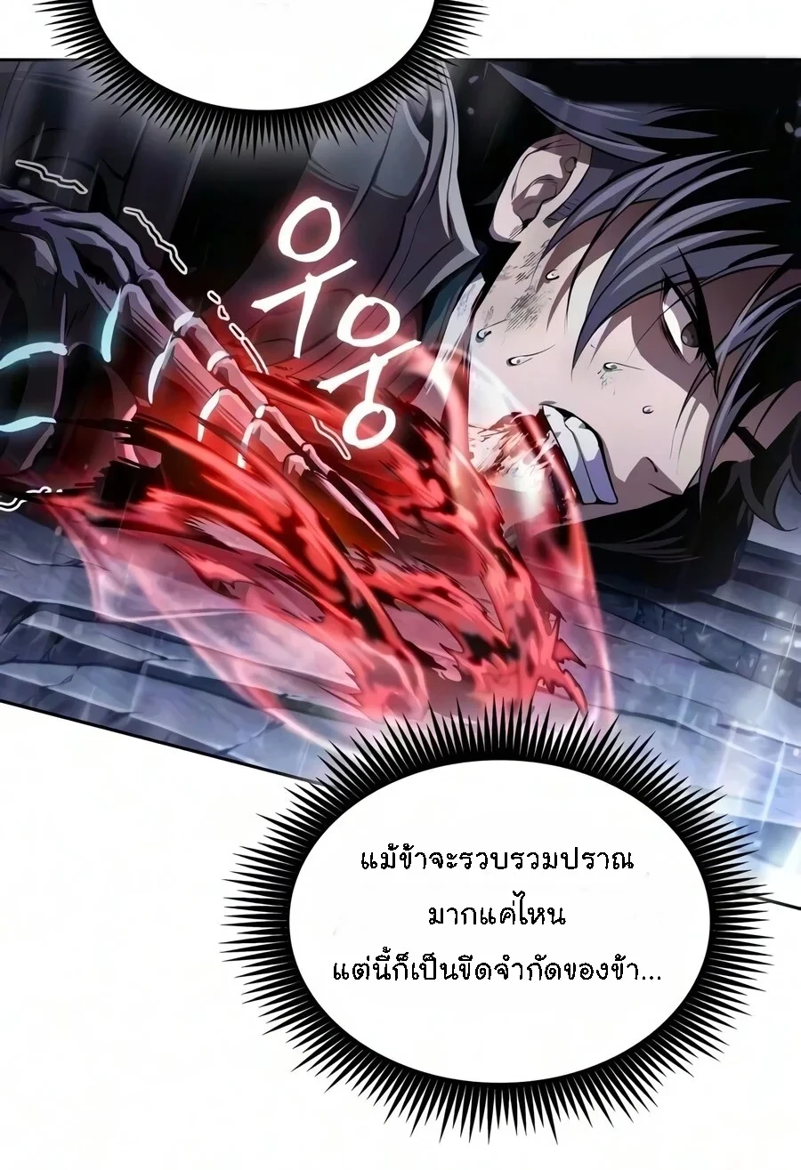 Nano Machine นาโนมาชิน - หน้า 9