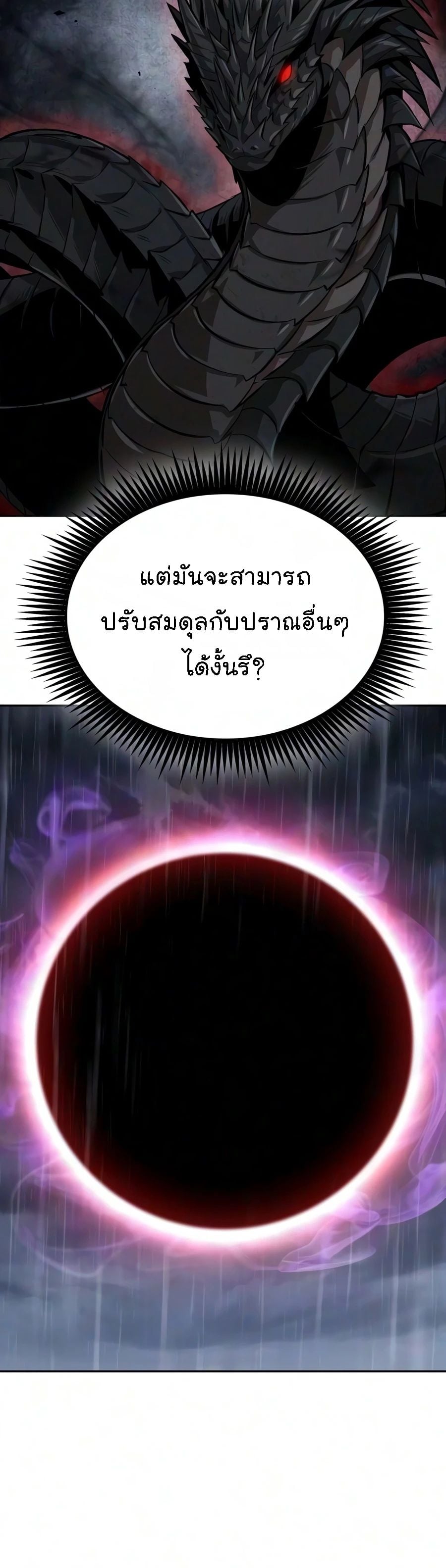 Nano Machine นาโนมาชิน - หน้า 10