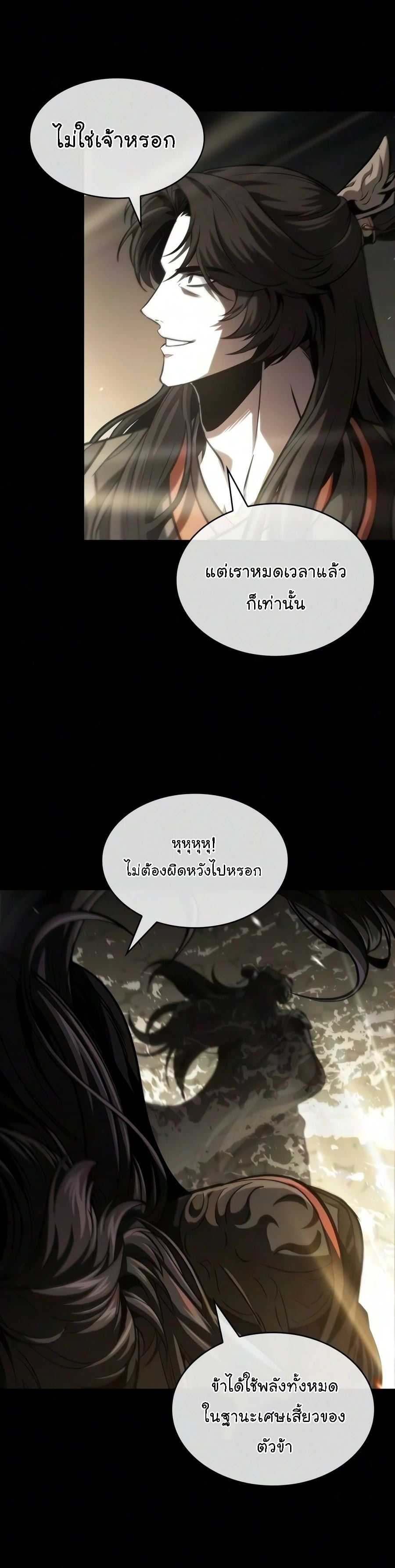 Nano Machine นาโนมาชิน - หน้า 6