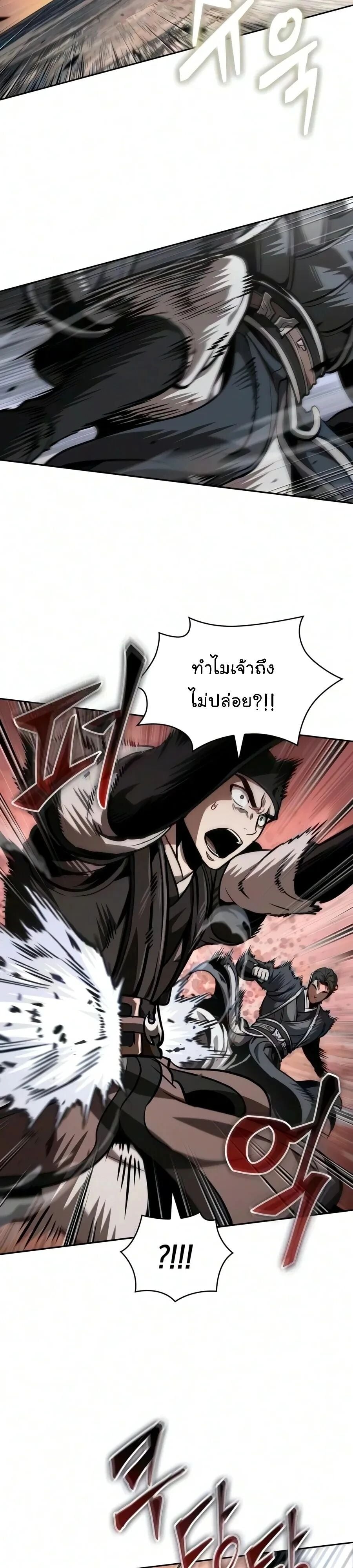 Nano Machine นาโนมาชิน - หน้า 4