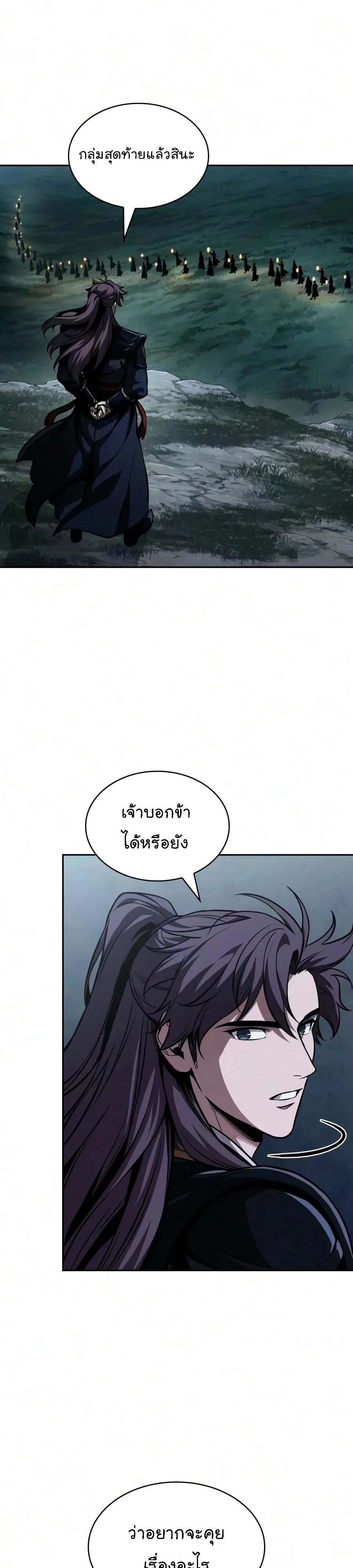 Nano Machine นาโนมาชิน - หน้า 2