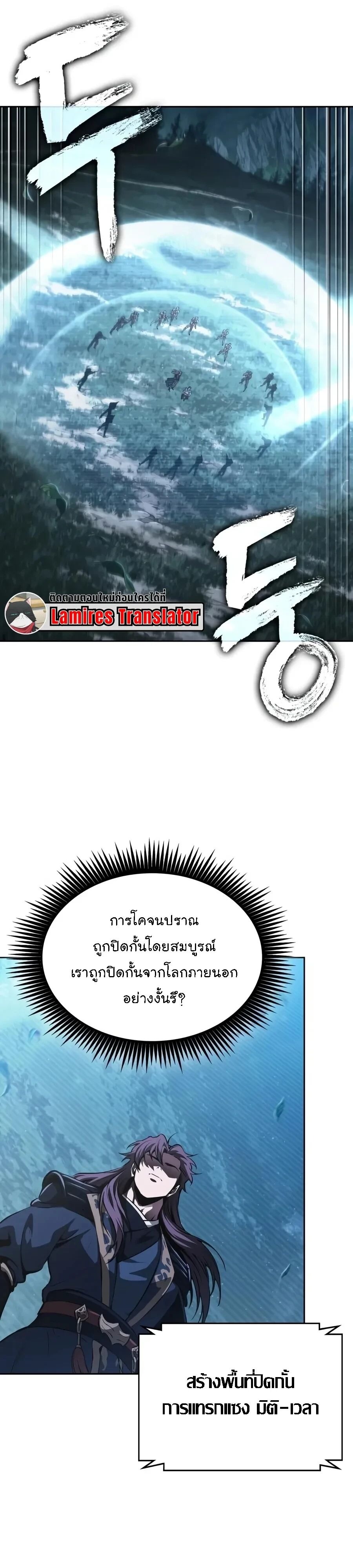 Nano Machine นาโนมาชิน - หน้า 16