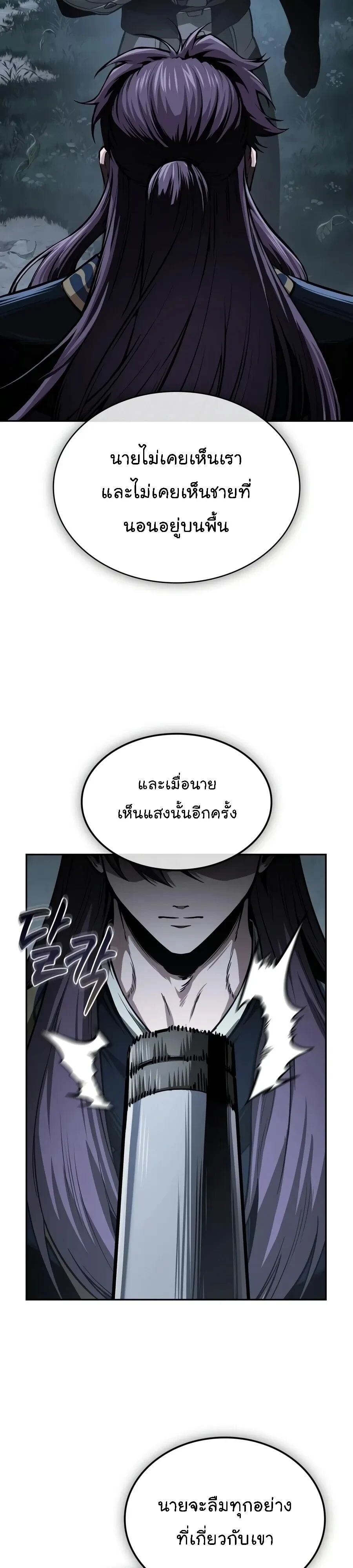 Nano Machine นาโนมาชิน - หน้า 38