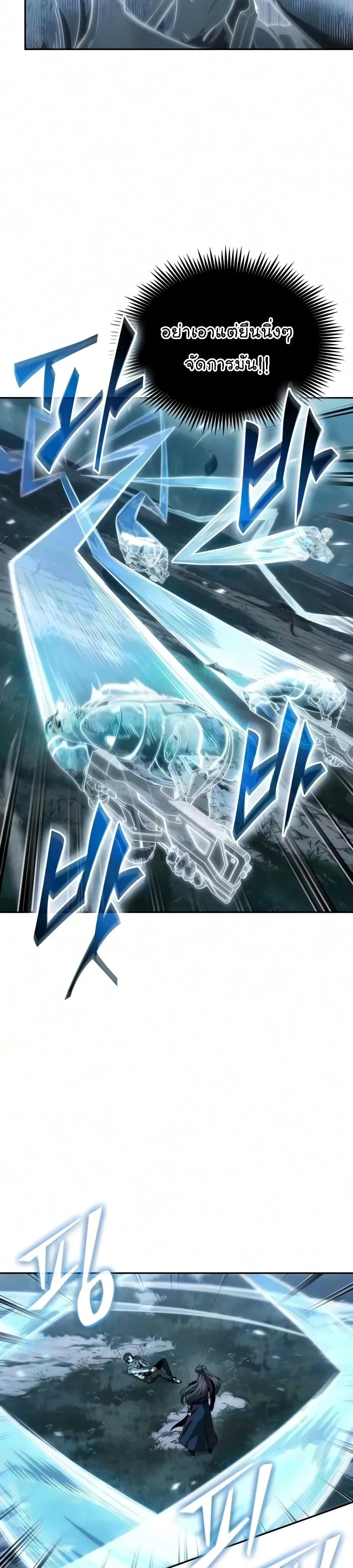 Nano Machine นาโนมาชิน - หน้า 3