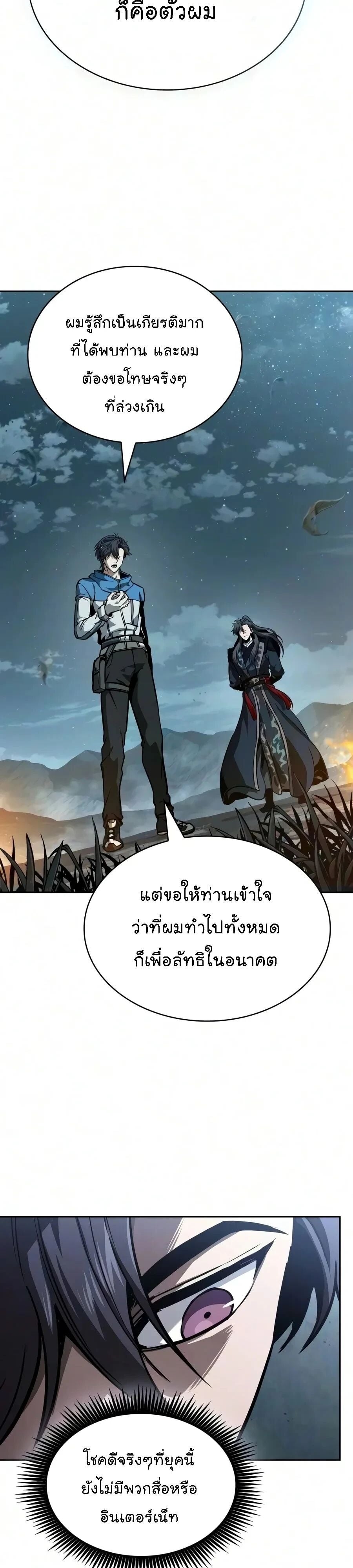 Nano Machine นาโนมาชิน - หน้า 2