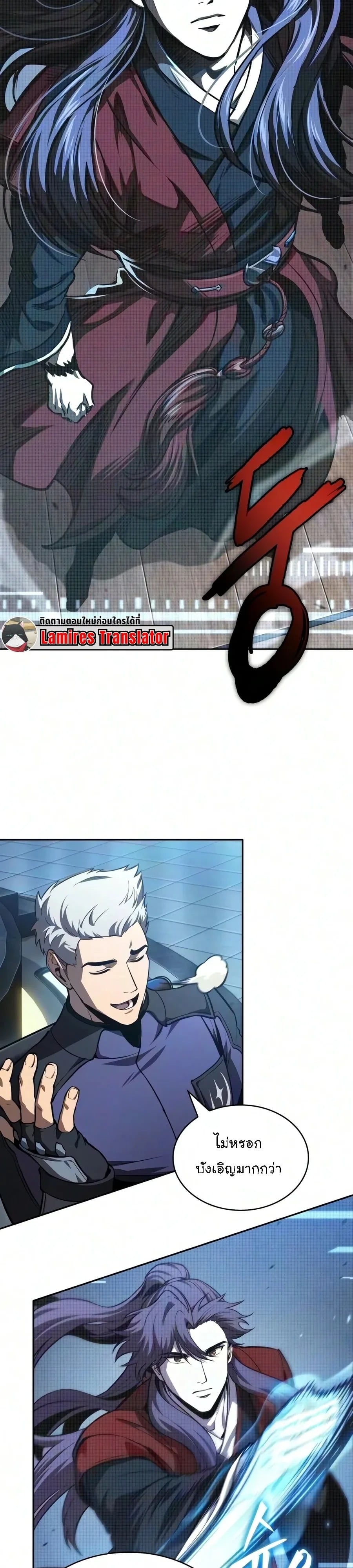 Nano Machine นาโนมาชิน - หน้า 2