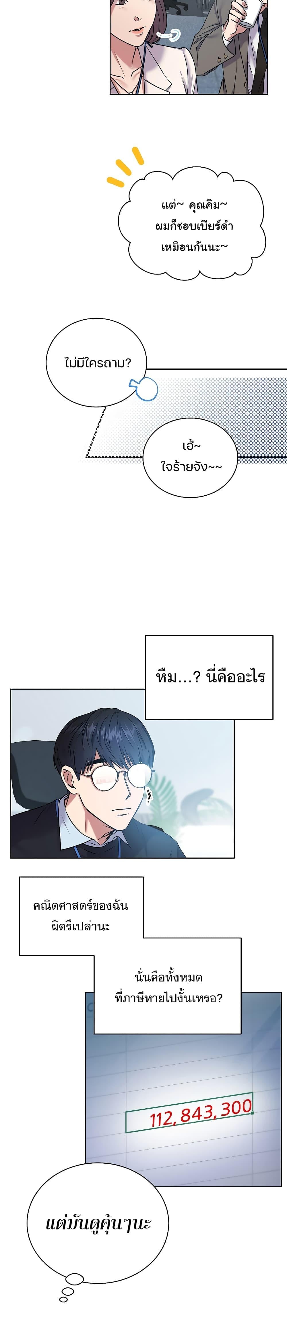 National Tax Service Thug - หน้า 12