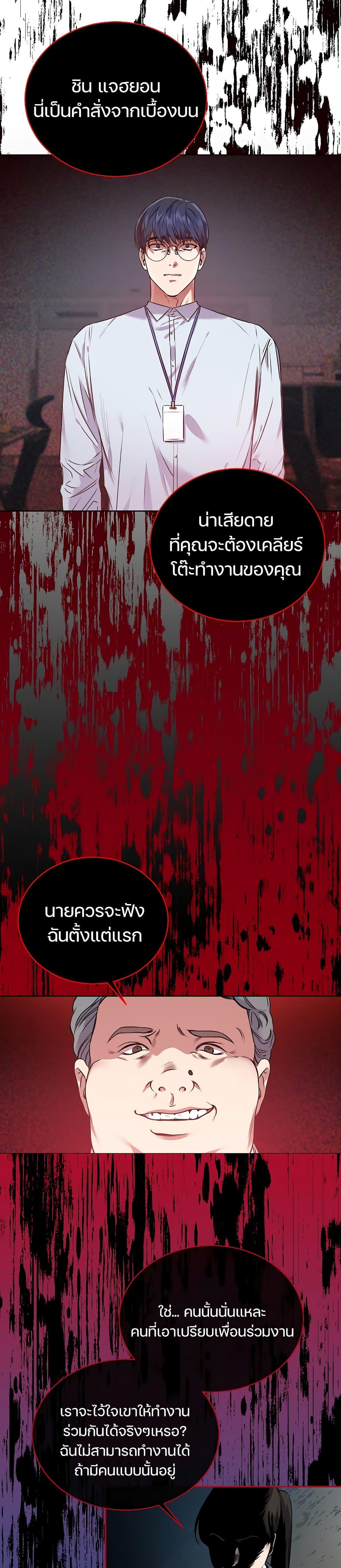 National Tax Service Thug - หน้า 18