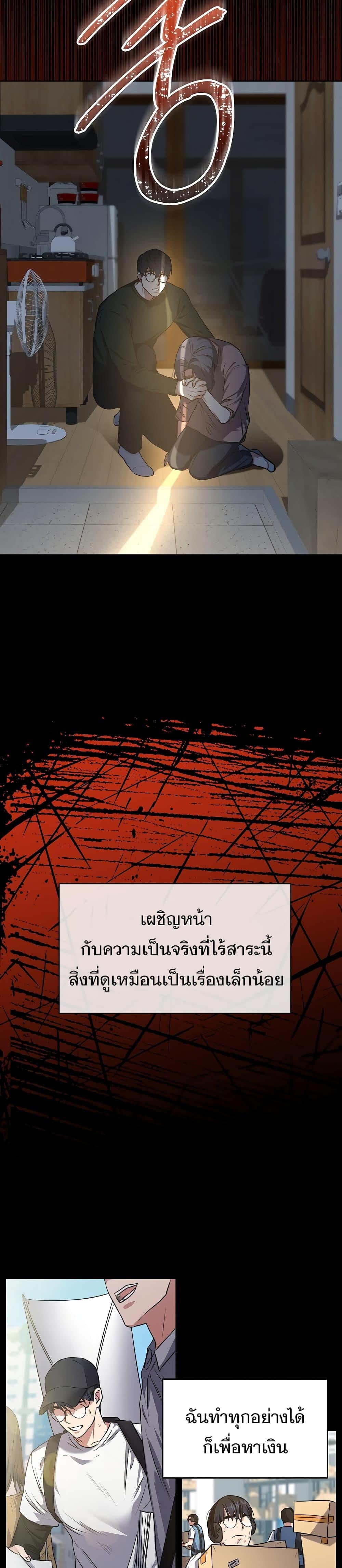 National Tax Service Thug - หน้า 9
