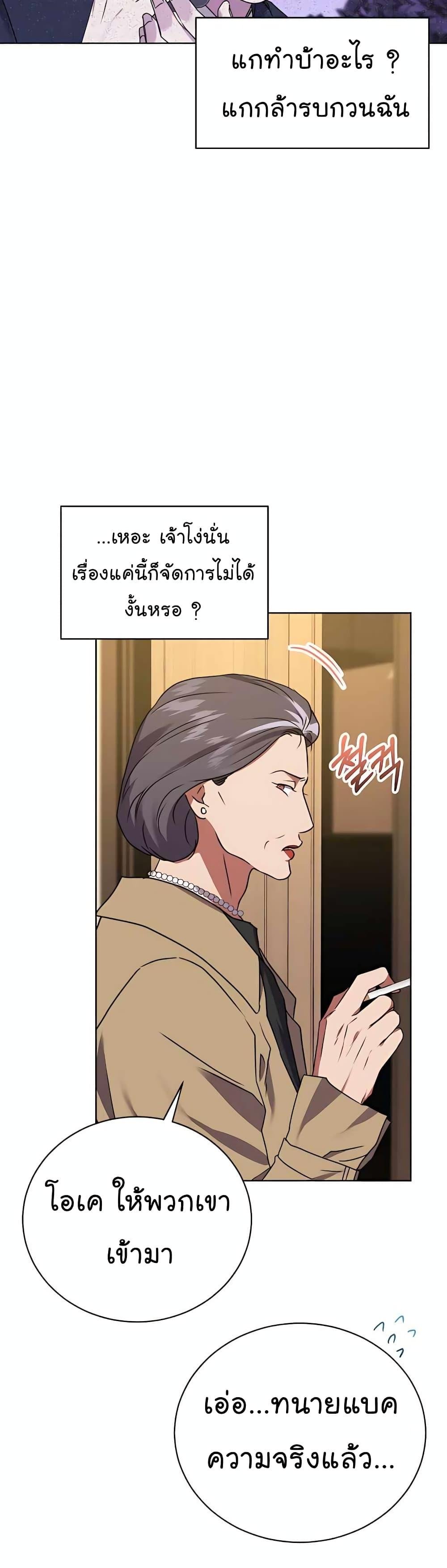 National Tax Service Thug - หน้า 7