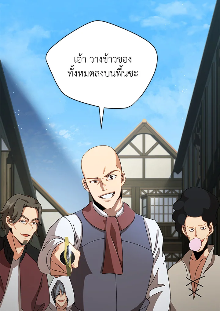 Necromancer Academy’s Genius Summoner - หน้า 2