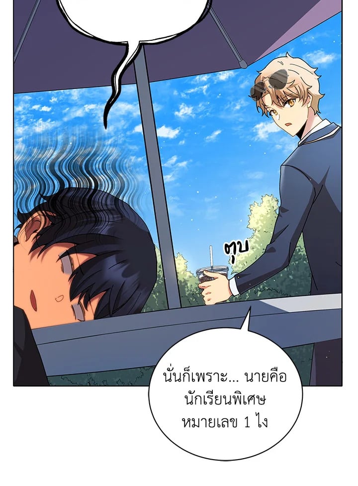Necromancer Academy’s Genius Summoner - หน้า 4
