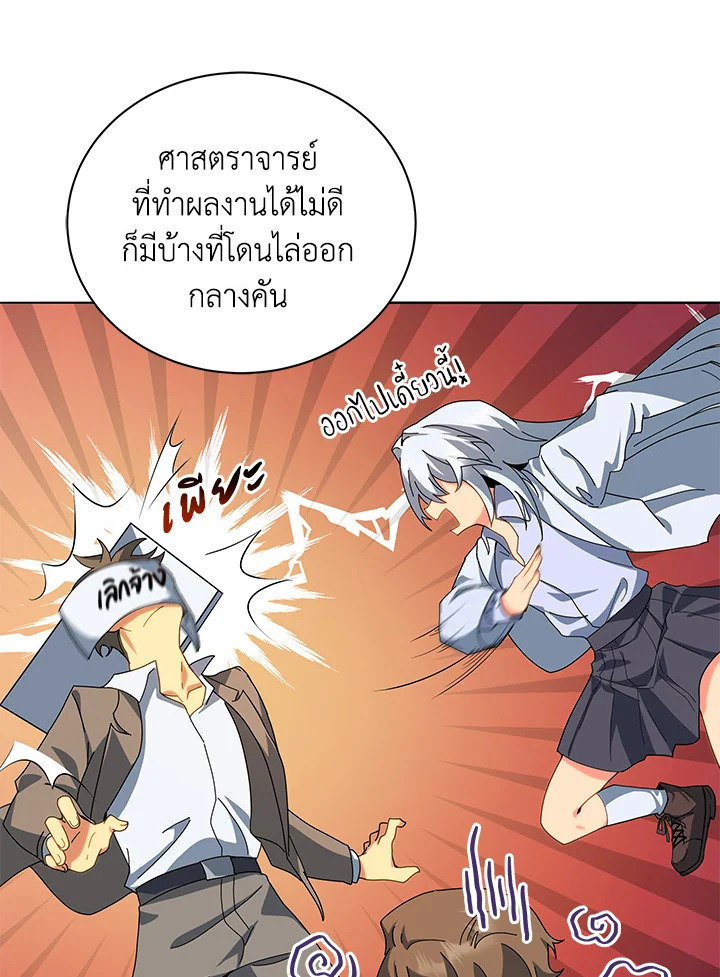 Necromancer Academy’s Genius Summoner - หน้า 7