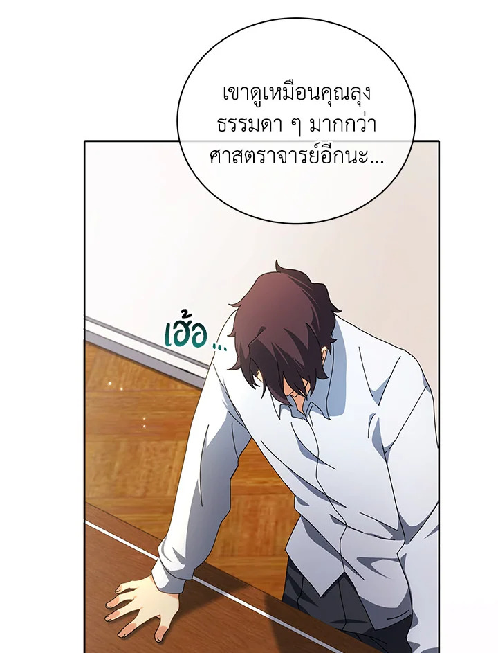 Necromancer Academy’s Genius Summoner - หน้า 91