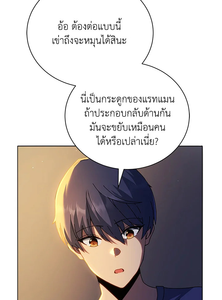 Necromancer Academy’s Genius Summoner - หน้า 3