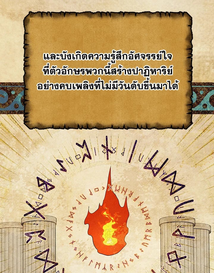 Necromancer Academy’s Genius Summoner - หน้า 39