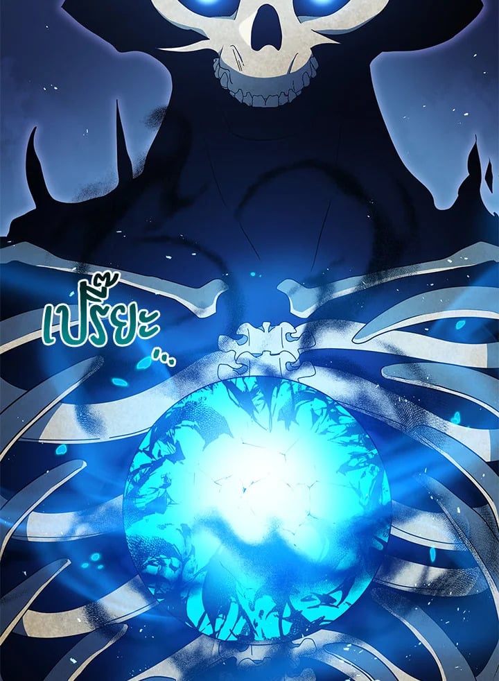 Necromancer Academy’s Genius Summoner - หน้า 116