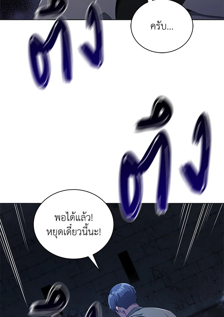 Necromancer Academy’s Genius Summoner - หน้า 116