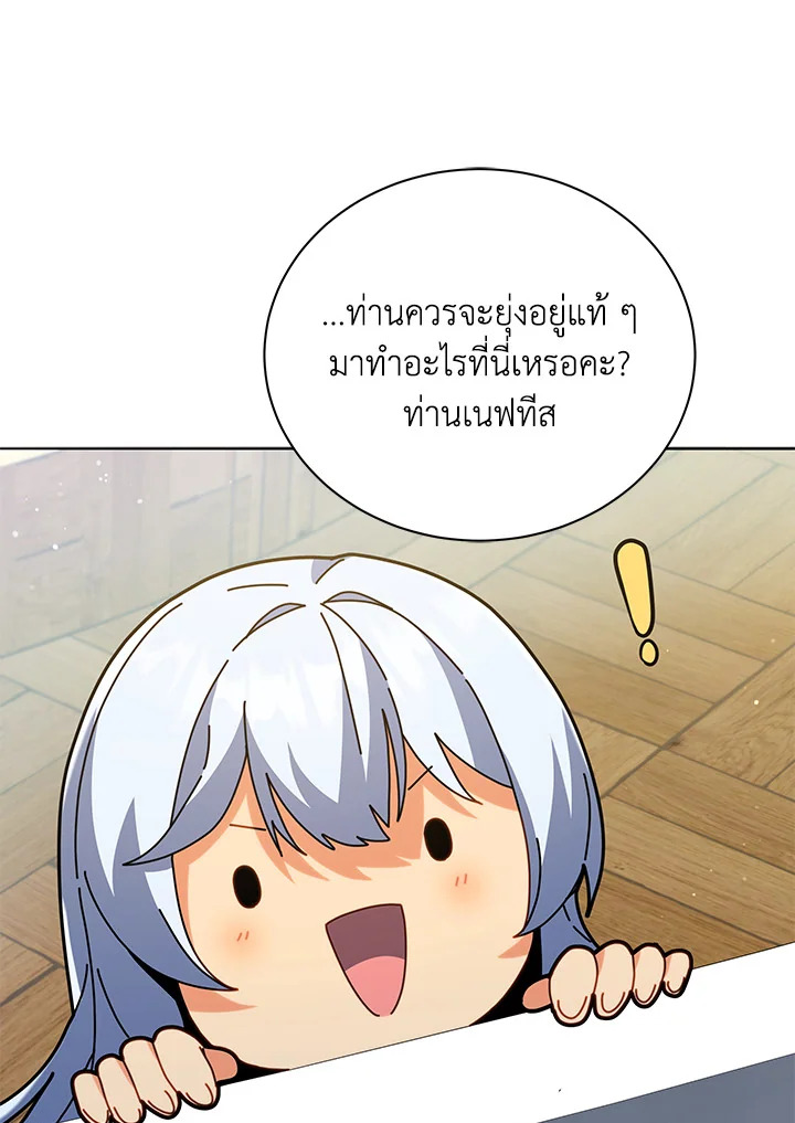 Necromancer Academy’s Genius Summoner - หน้า 116
