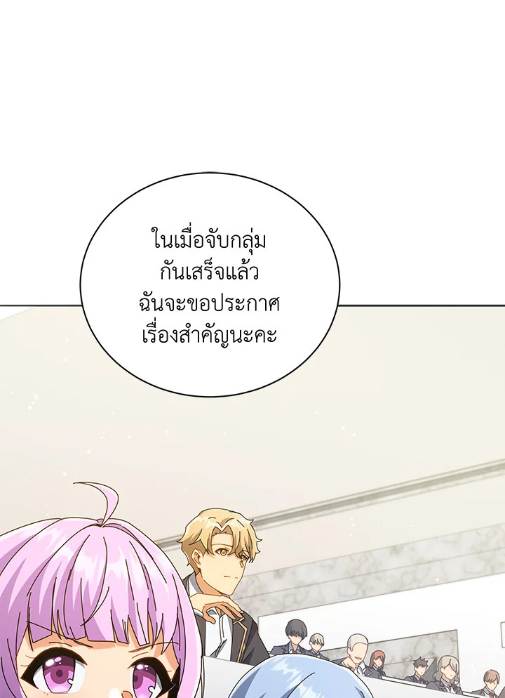 Necromancer Academy’s Genius Summoner - หน้า 1