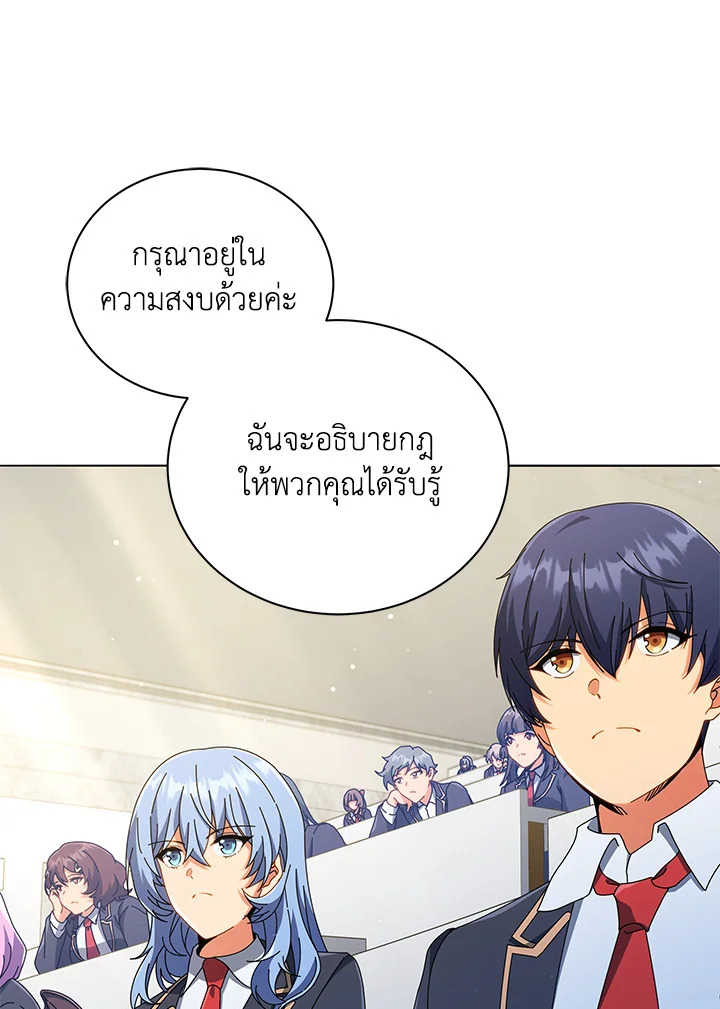 Necromancer Academy’s Genius Summoner - หน้า 10