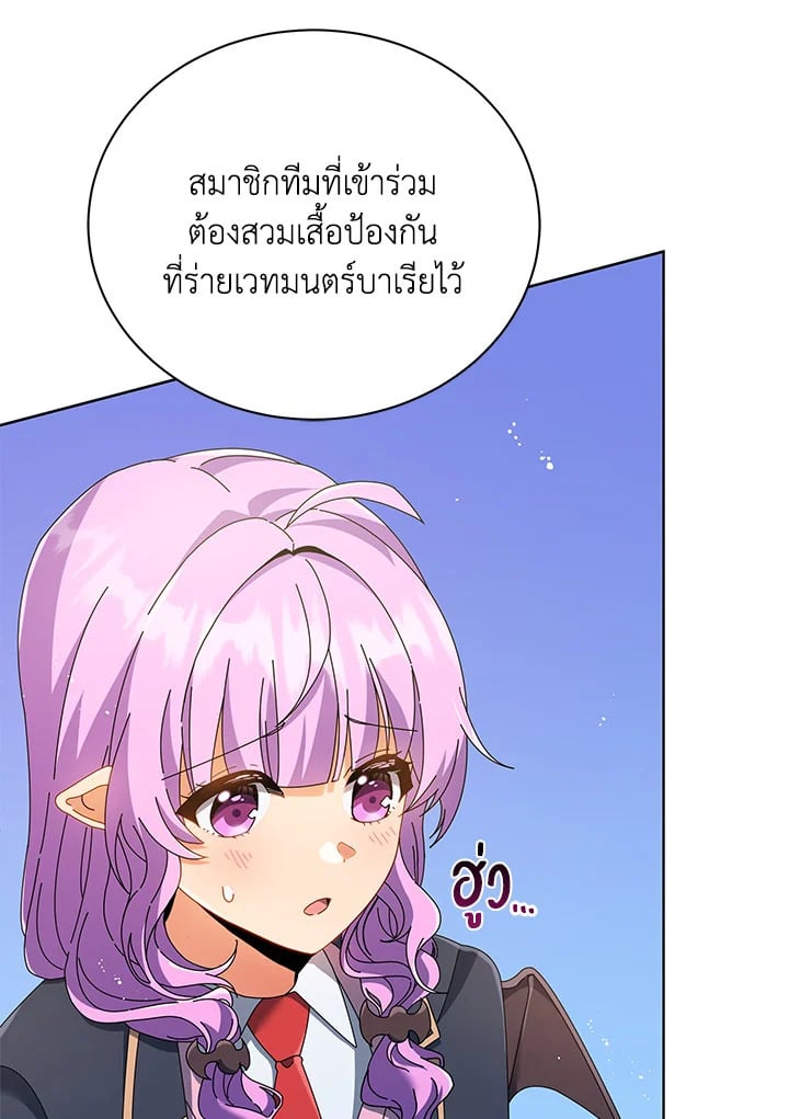 Necromancer Academy’s Genius Summoner - หน้า 20