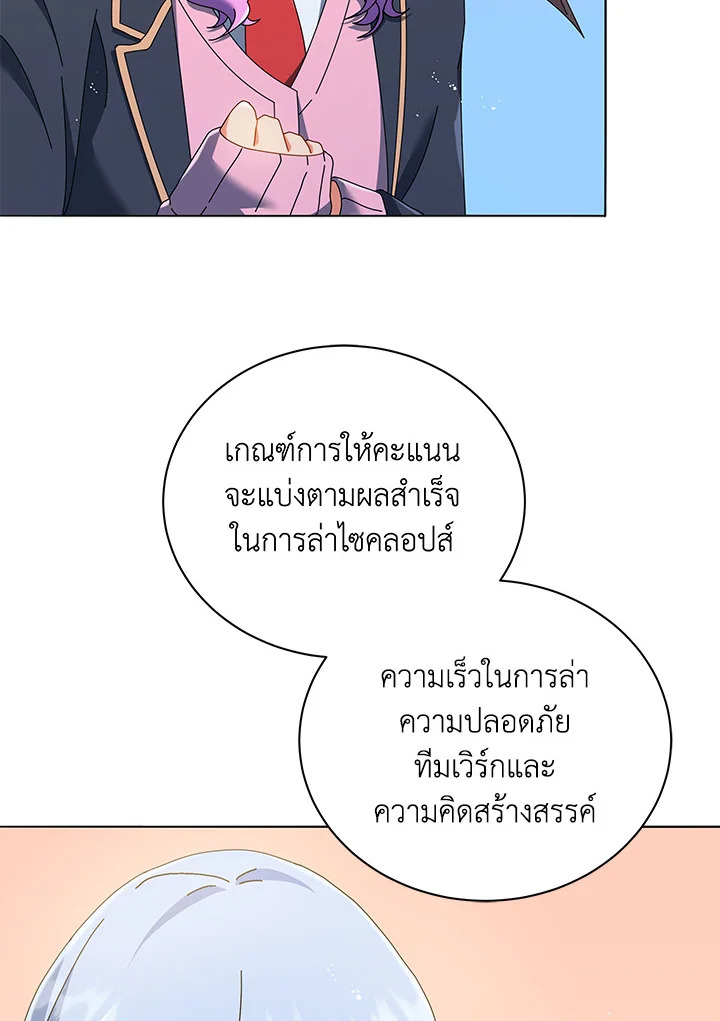 Necromancer Academy’s Genius Summoner - หน้า 21