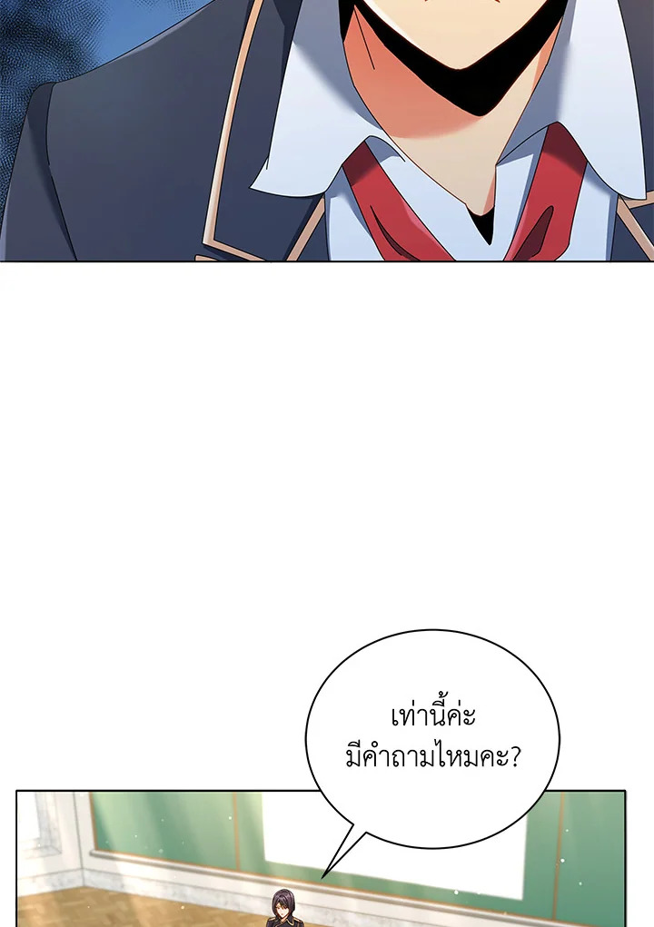Necromancer Academy’s Genius Summoner - หน้า 24