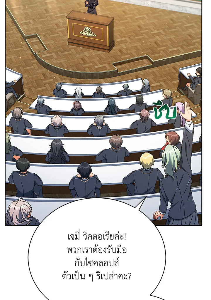 Necromancer Academy’s Genius Summoner - หน้า 25