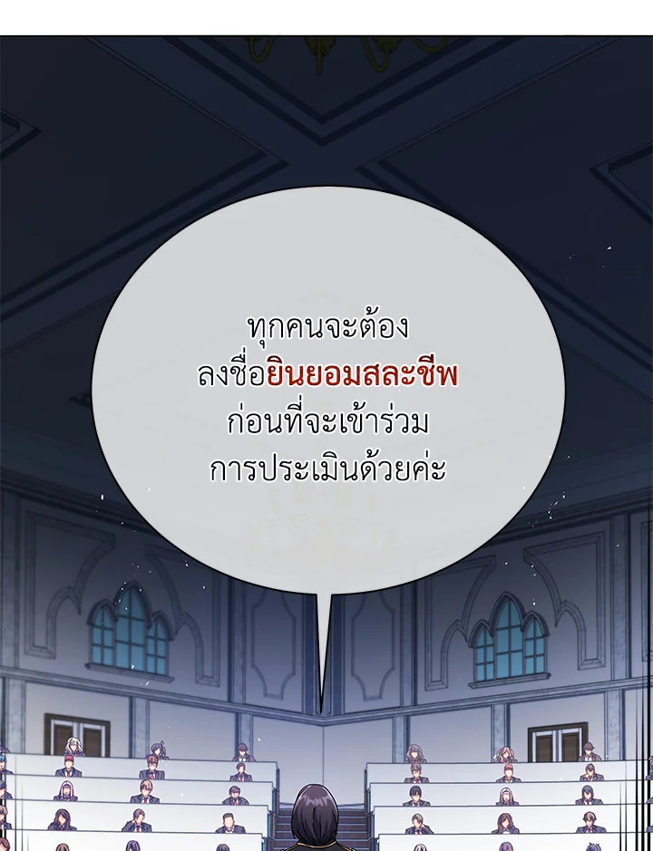 Necromancer Academy’s Genius Summoner - หน้า 28
