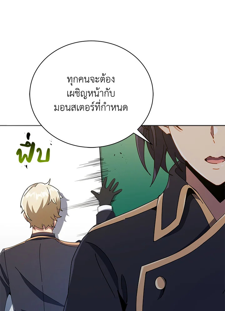 Necromancer Academy’s Genius Summoner - หน้า 3