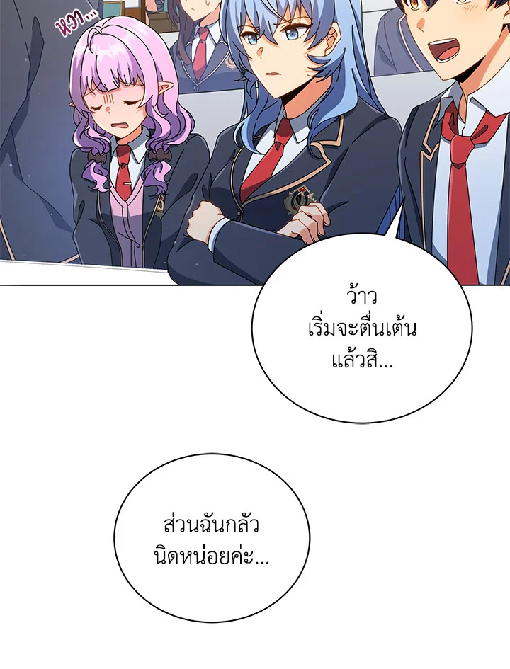 Necromancer Academy’s Genius Summoner - หน้า 36