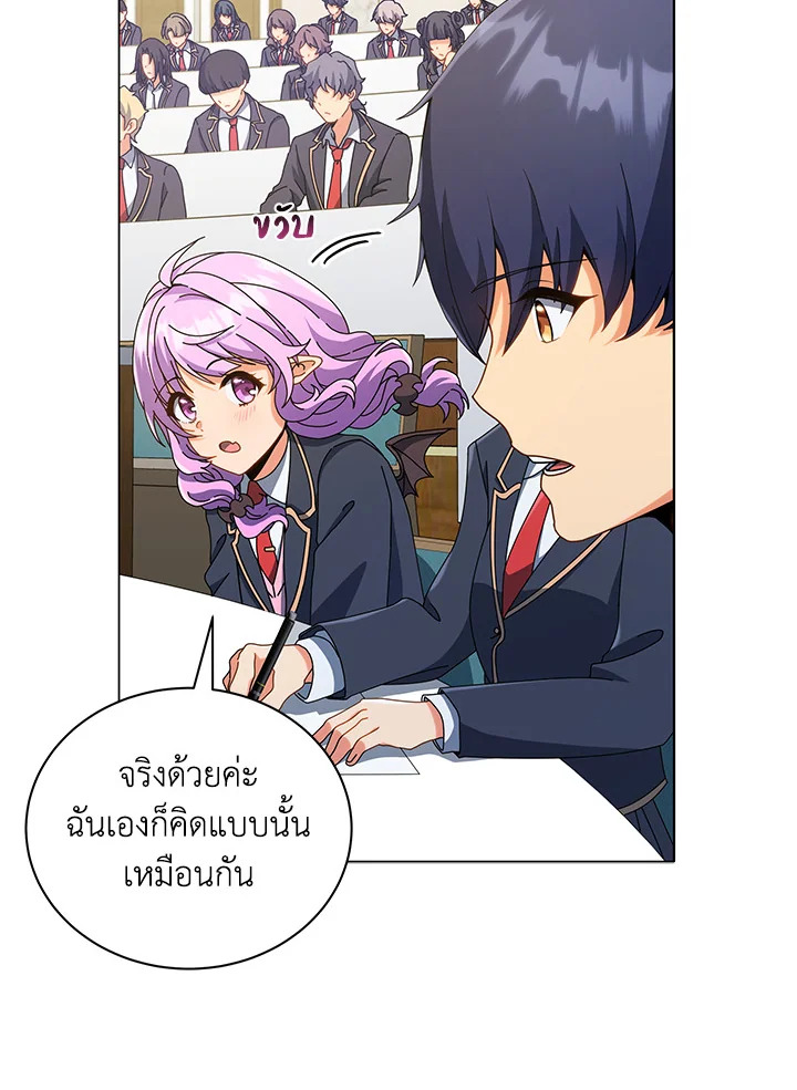 Necromancer Academy’s Genius Summoner - หน้า 39