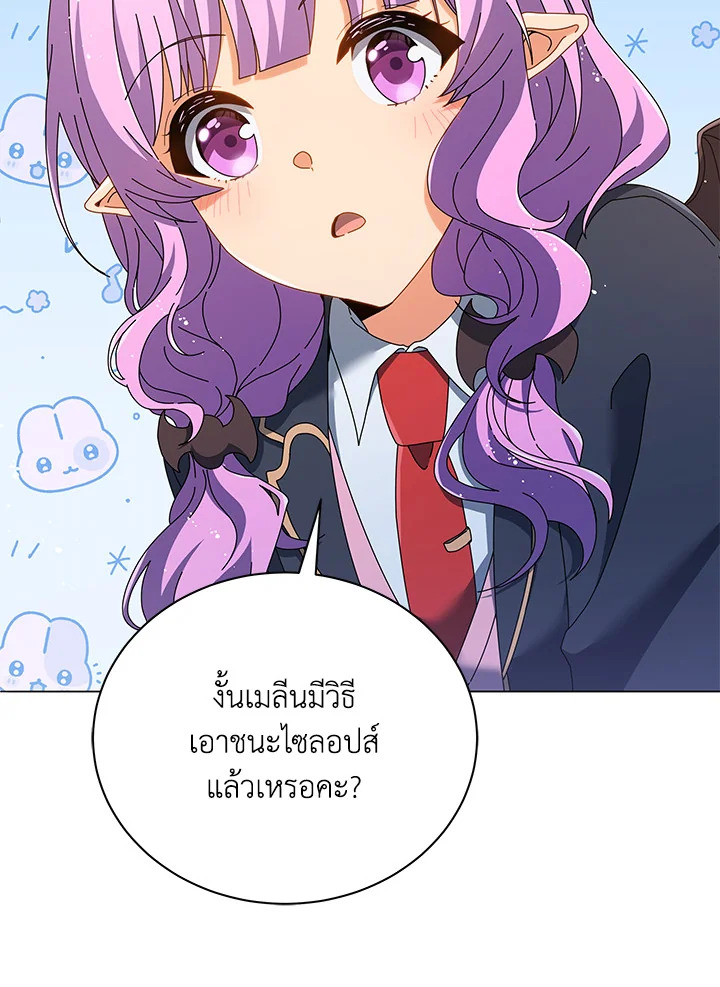 Necromancer Academy’s Genius Summoner - หน้า 44