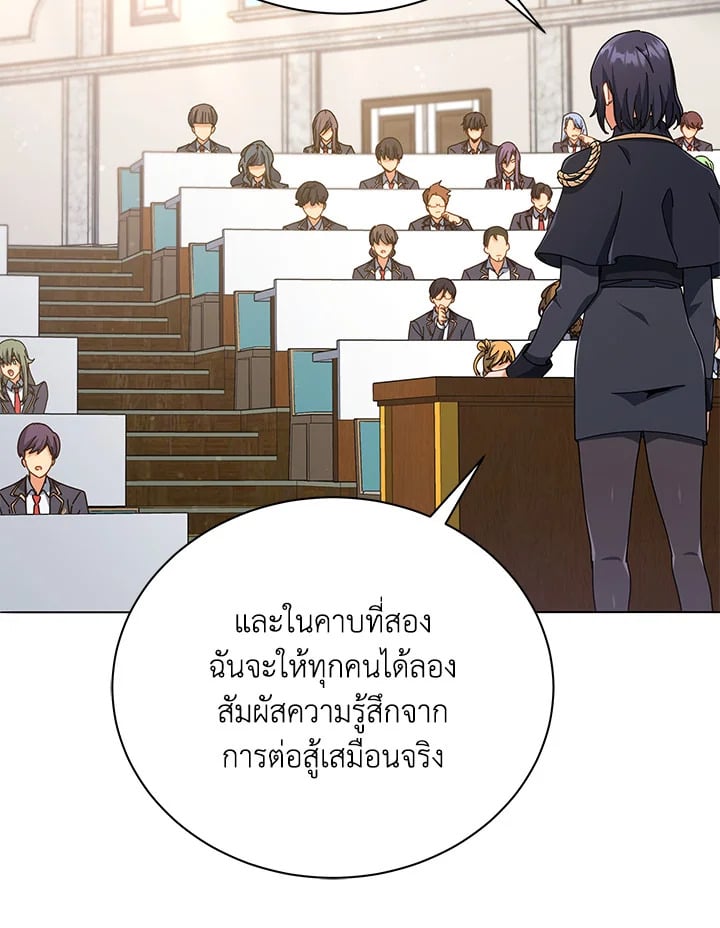 Necromancer Academy’s Genius Summoner - หน้า 48