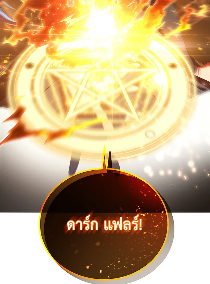Necromancer Academy’s Genius Summoner - หน้า 58