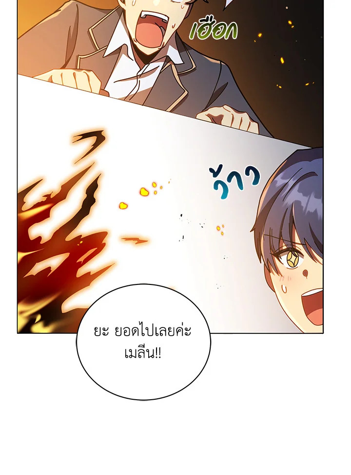 Necromancer Academy’s Genius Summoner - หน้า 60