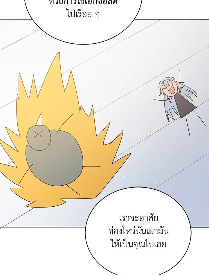 Necromancer Academy’s Genius Summoner - หน้า 65