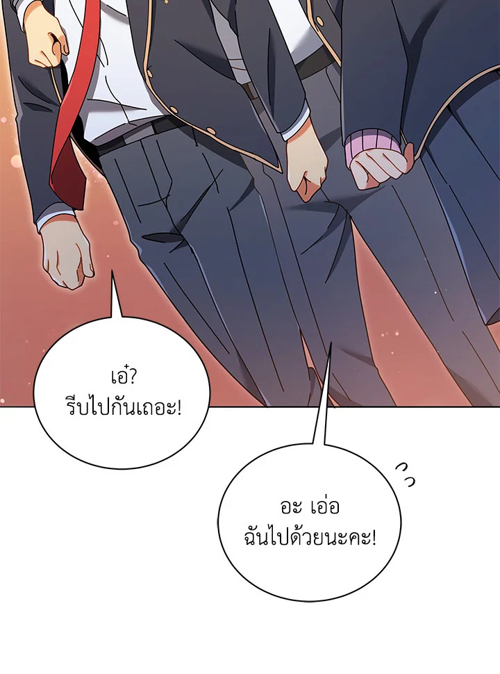 Necromancer Academy’s Genius Summoner - หน้า 90