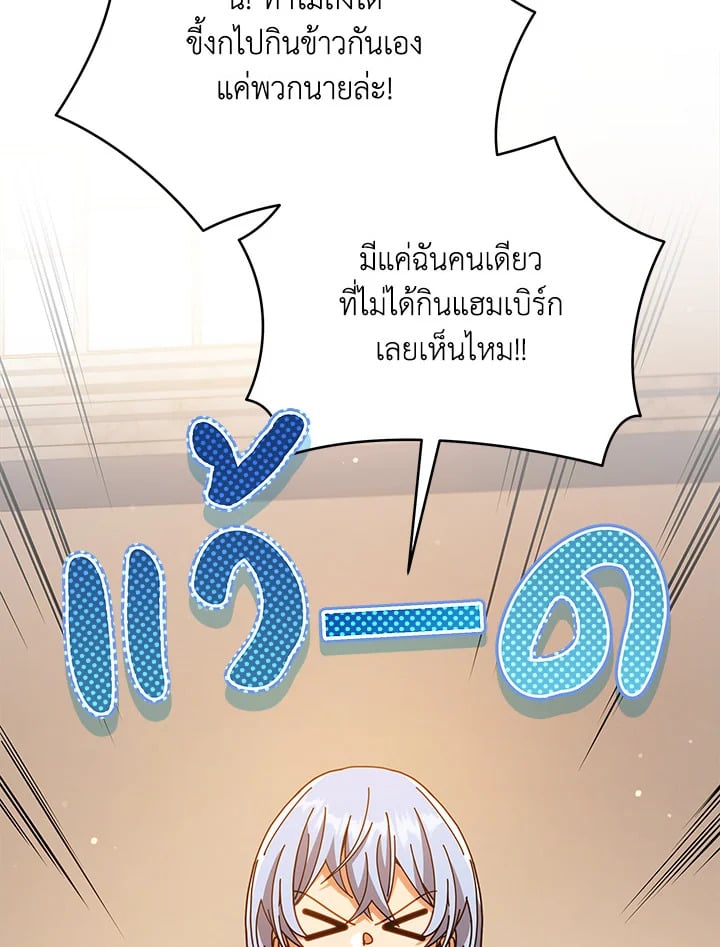 Necromancer Academy’s Genius Summoner - หน้า 93