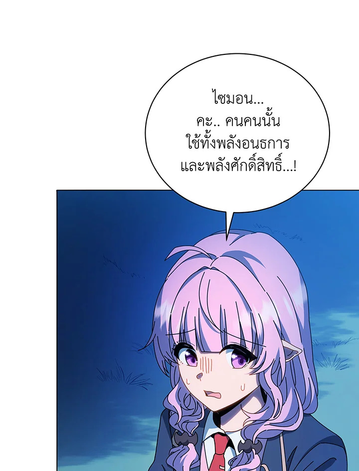 Necromancer Academy’s Genius Summoner - หน้า 39