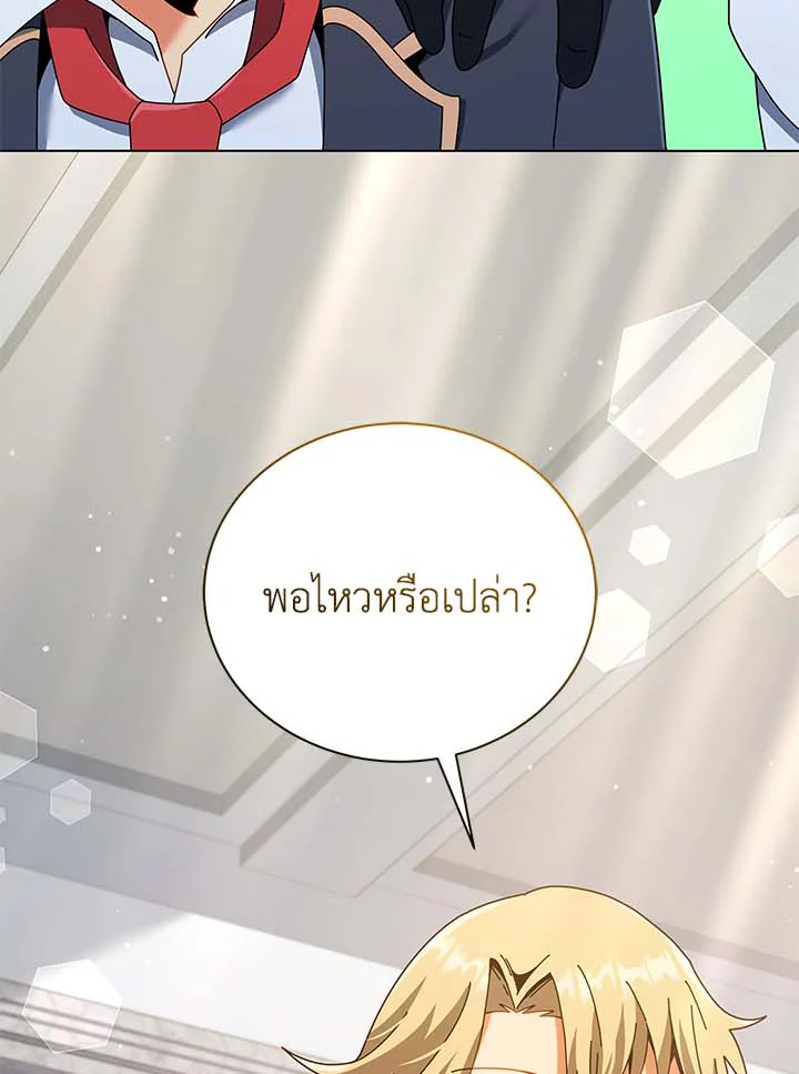 Necromancer Academy’s Genius Summoner - หน้า 2