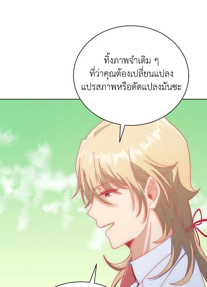 Necromancer Academy’s Genius Summoner - หน้า 32